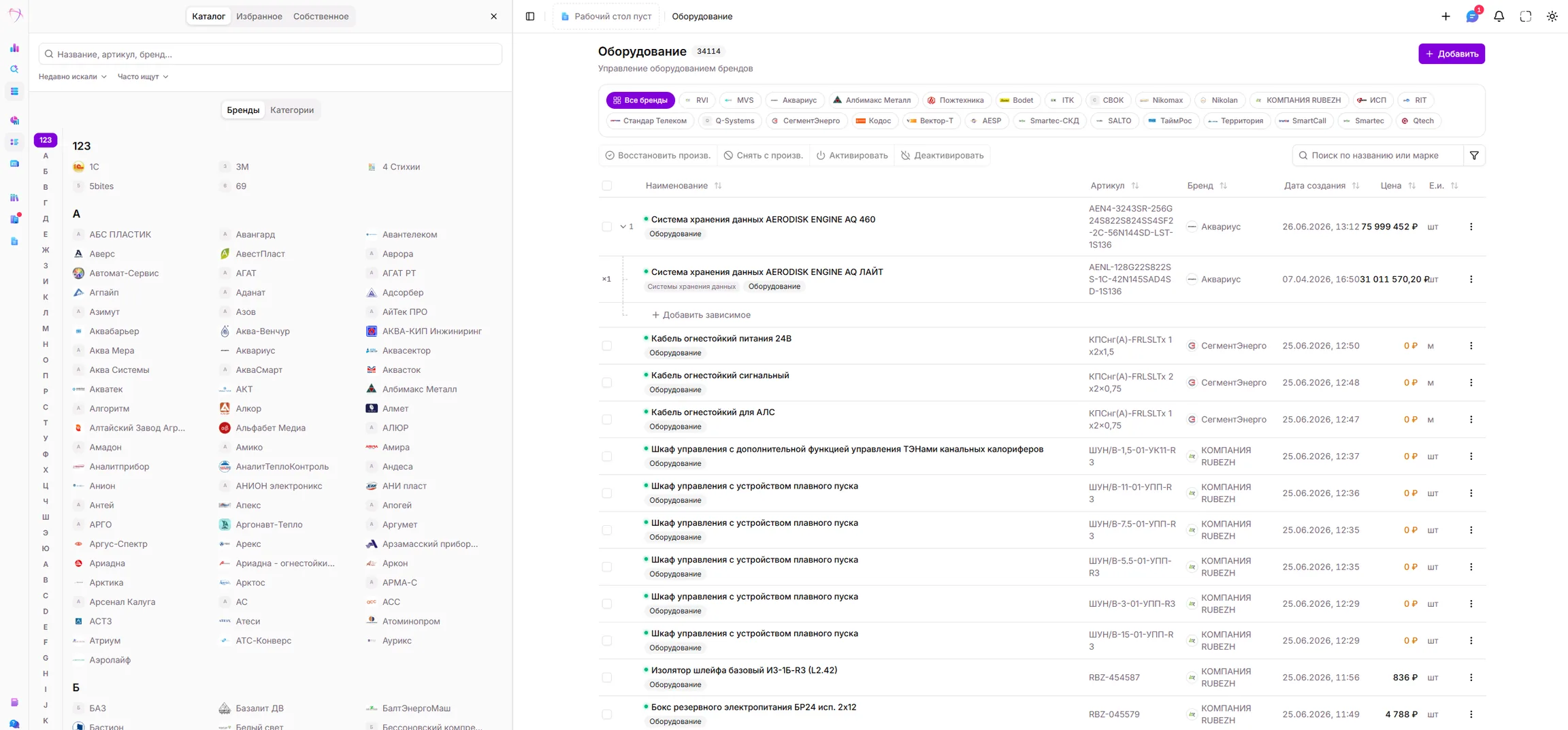 Кабинет производителя в InSmartBase: список оборудования брендов с фильтрами и каталог слева